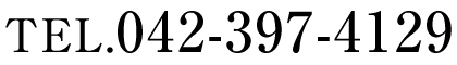 042-397-4129